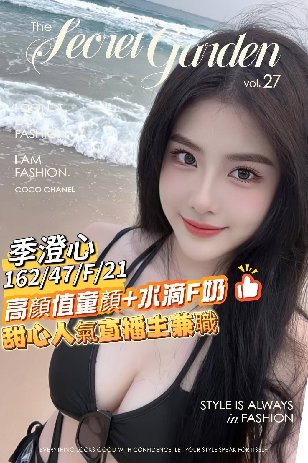 宜蘭 小模 香卉 38D 擅長肩推